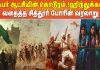 அக்பர் ஆட்சியின் கொடூரம்..! ஹிந்துக்களை வதைத்த சித்தூர் போரின் வரலாறு