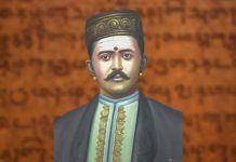 வள்ளல் பாண்டித்துரை தேவர்