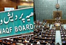 வக்பு வாரிய சட்டம் குறித்து பாஜகவின் நியாயமான கருத்துகள்