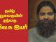 தமிழ் இலக்கியத்தில் முக்கிய பங்களிப்பு செய்த வ.வே.சுப்பிரமணிய ஐயர்